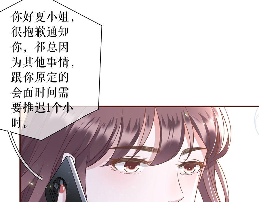 女票芳龄30+ - 第6话 死缠烂打(2/3) - 2