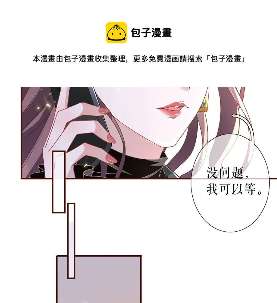 女票芳龄30+ - 第6话 死缠烂打(2/3) - 3