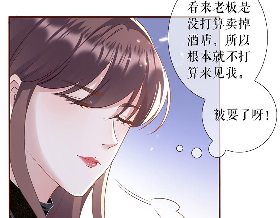 女票芳龄30+ - 第6话 死缠烂打(2/3) - 8