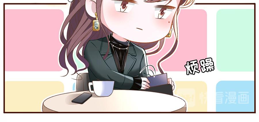 女票芳龄30+ - 第6话 死缠烂打(2/3) - 2