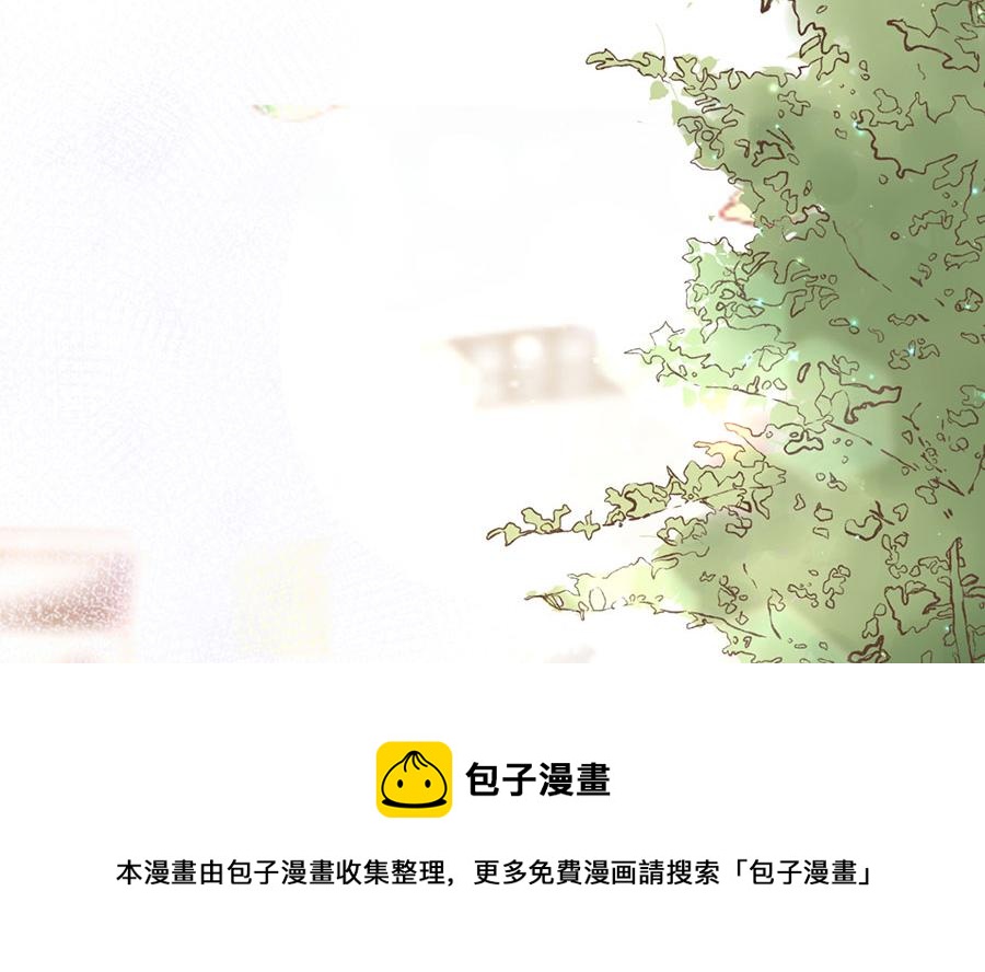 女票芳龄30+ - 第6话 死缠烂打(2/3) - 5