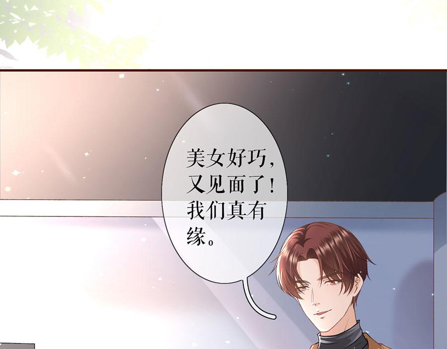 女票芳龄30+ - 第6话 死缠烂打(2/3) - 1