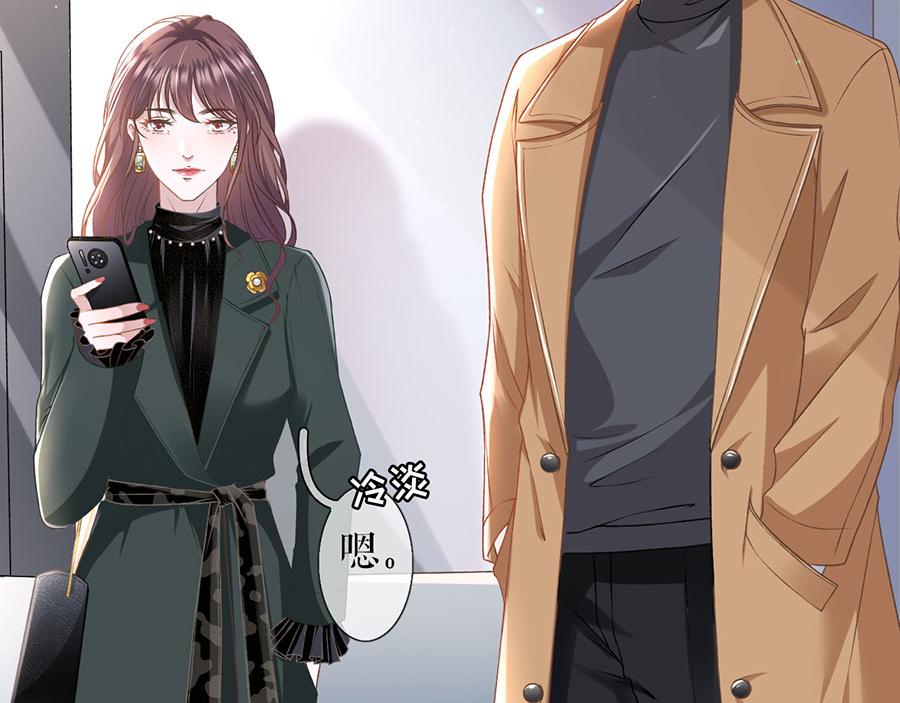 女票芳龄30+ - 第6话 死缠烂打(2/3) - 2