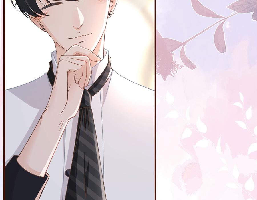 女票芳龄30+ - 第8话 甜品师的梦想(1/3) - 2