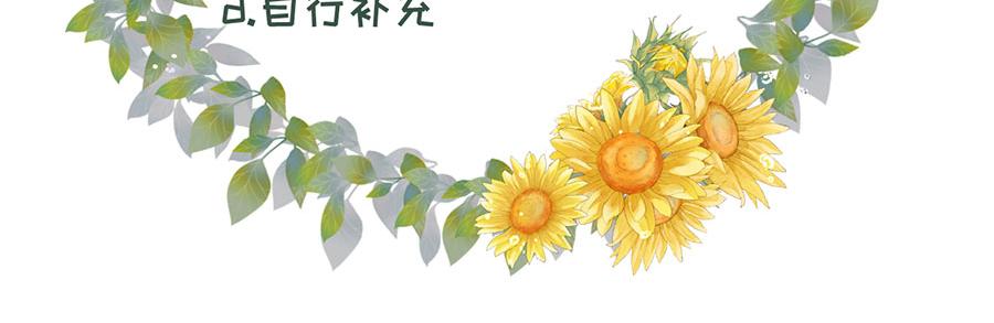 女票芳龄30+ - 第8话 甜品师的梦想(2/3) - 6