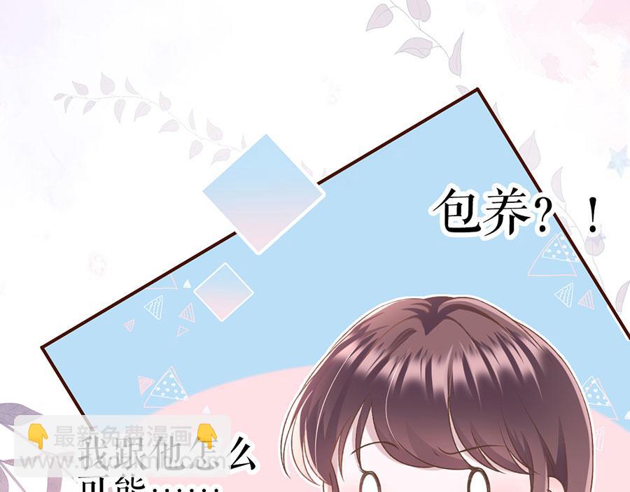 女票芳龄30+ - 第8话 甜品师的梦想(1/3) - 4