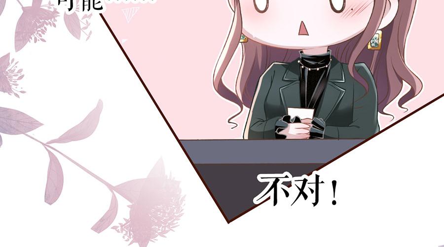 女票芳龄30+ - 第8话 甜品师的梦想(1/3) - 5