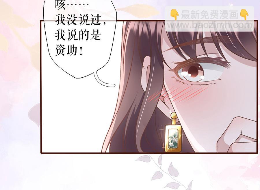 女票芳龄30+ - 第8话 甜品师的梦想(1/3) - 3