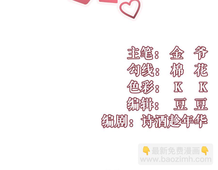 女票芳龄30+ - 第8话 甜品师的梦想(1/3) - 3