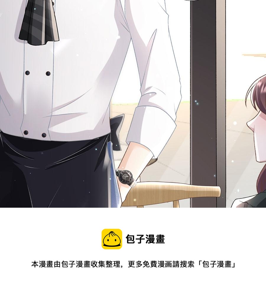 女票芳龄30+ - 第8话 甜品师的梦想(1/3) - 7