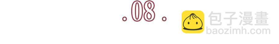 女票芳龄30+ - 第8话 甜品师的梦想(1/3) - 4