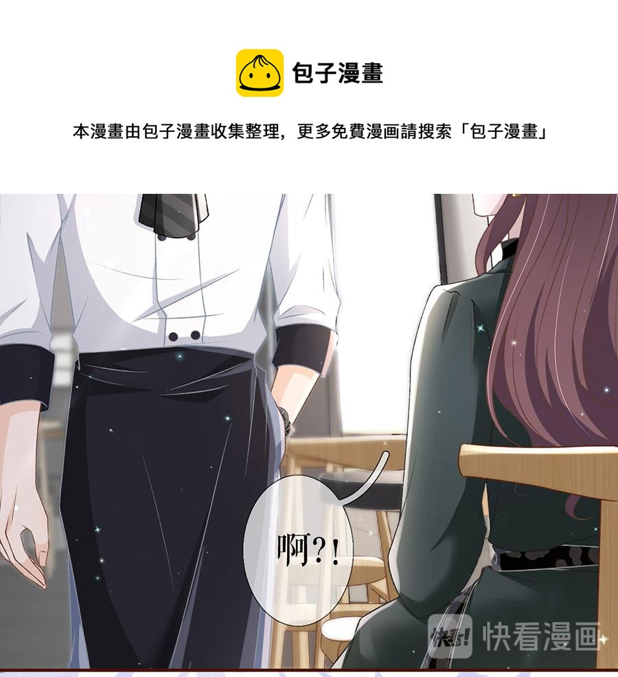 女票芳龄30+ - 第8话 甜品师的梦想(1/3) - 1