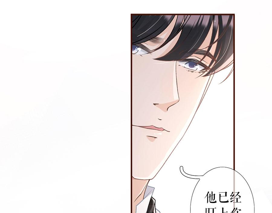 女票芳龄30+ - 第8话 甜品师的梦想(1/3) - 7