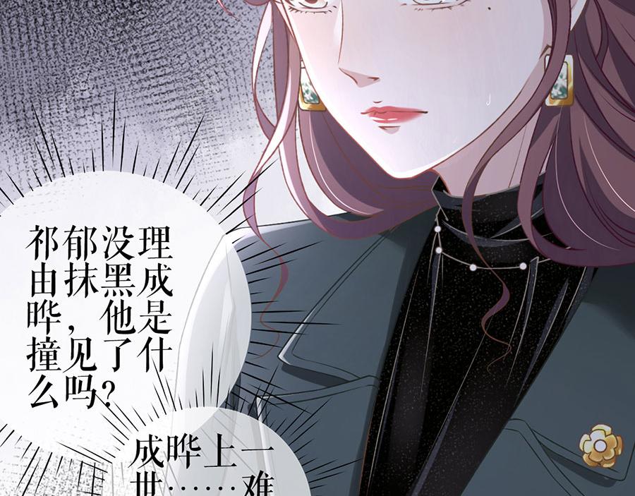 女票芳龄30+ - 第8话 甜品师的梦想(2/3) - 6