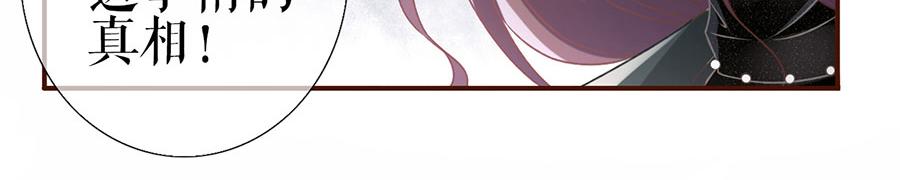 女票芳龄30+ - 第8话 甜品师的梦想(2/3) - 8