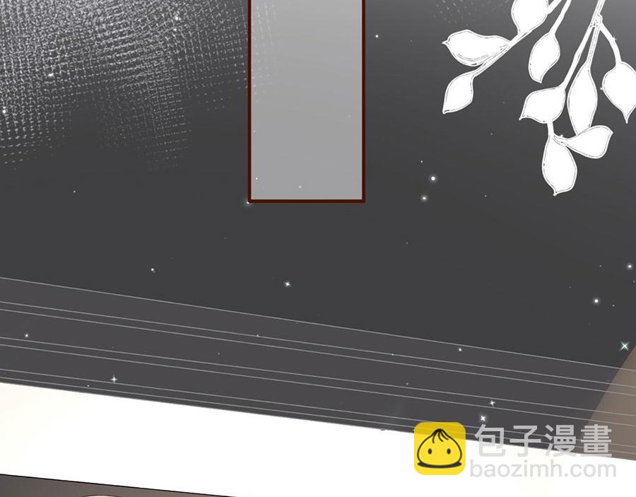 女票芳龄30+ - 第8话 甜品师的梦想(2/3) - 2