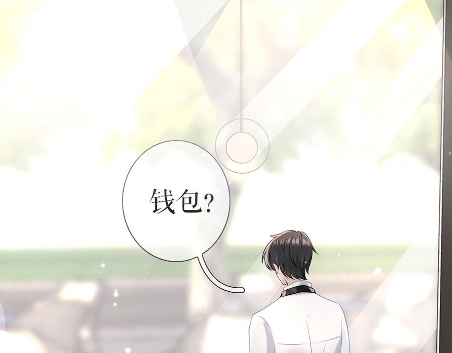 女票芳龄30+ - 第8话 甜品师的梦想(2/3) - 4