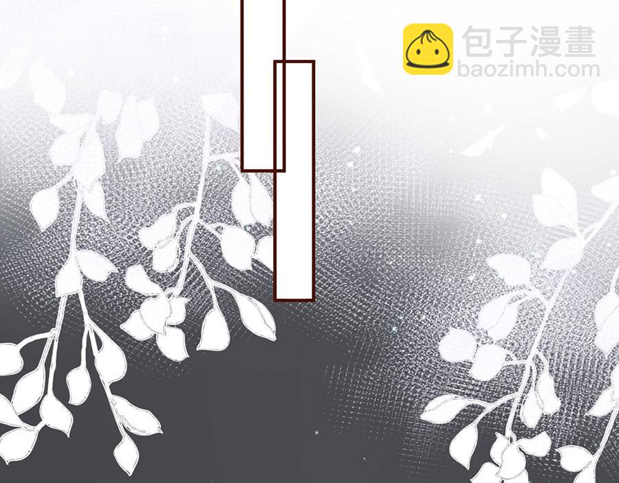 女票芳龄30+ - 第8话 甜品师的梦想(1/3) - 6