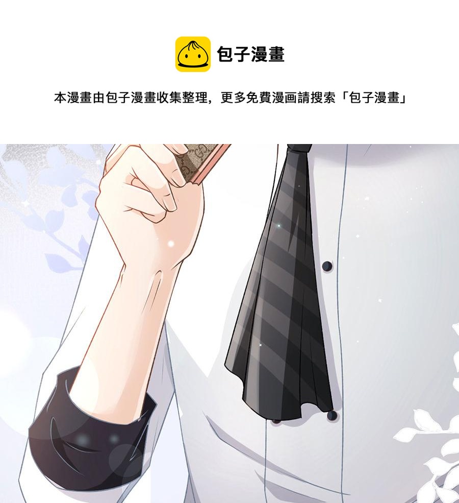 女票芳龄30+ - 第8话 甜品师的梦想(2/3) - 7