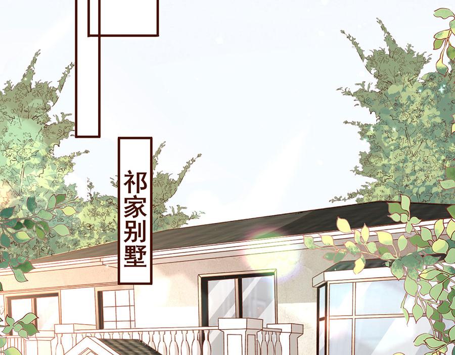 女票芳龄30+ - 第8话 甜品师的梦想(2/3) - 2