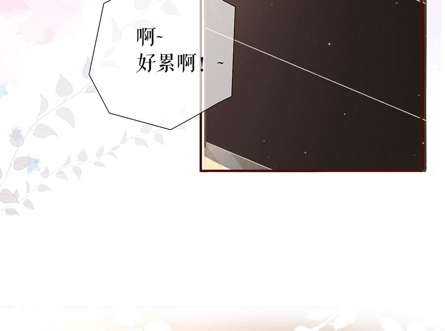 女票芳龄30+ - 第8话 甜品师的梦想(2/3) - 6