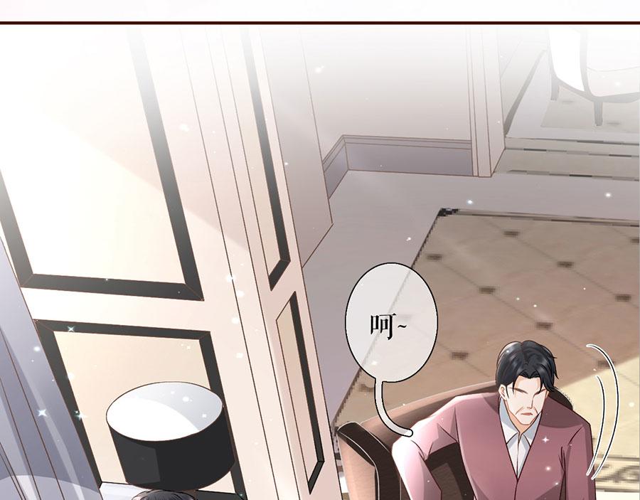 女票芳龄30+ - 第8话 甜品师的梦想(2/3) - 4