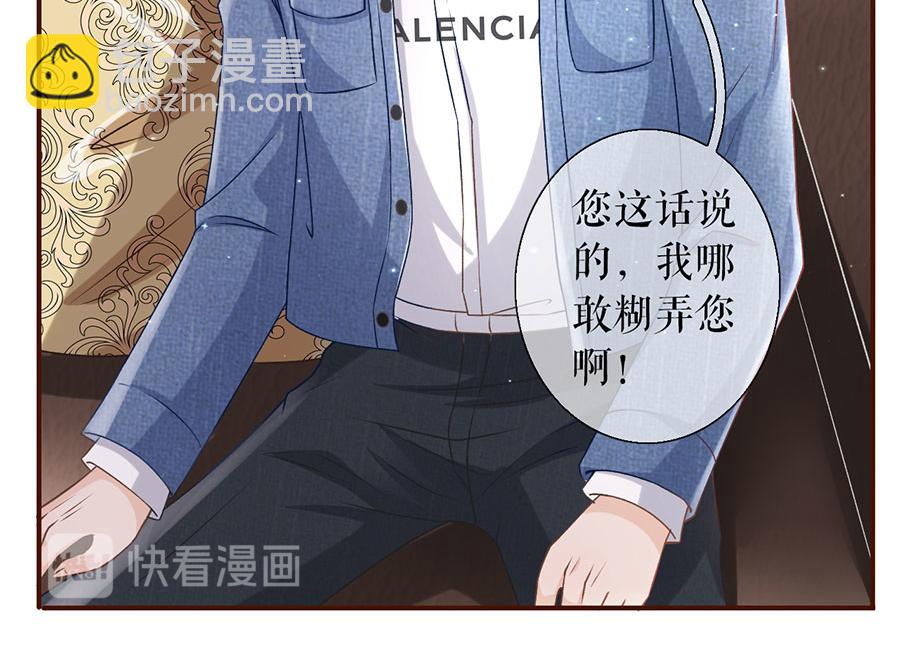 女票芳龄30+ - 第8话 甜品师的梦想(2/3) - 8