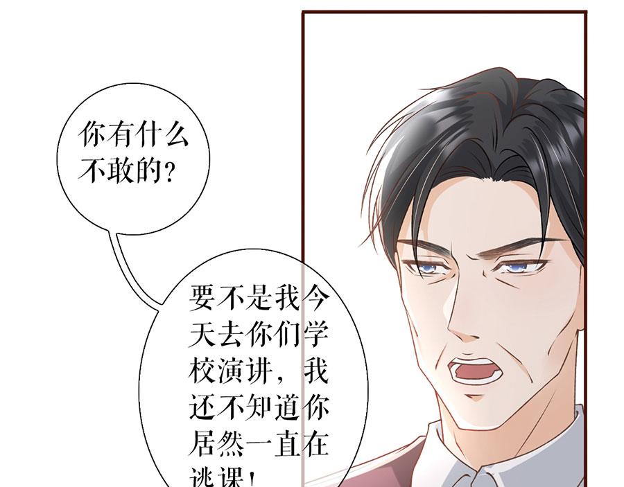 女票芳龄30+ - 第8话 甜品师的梦想(2/3) - 1