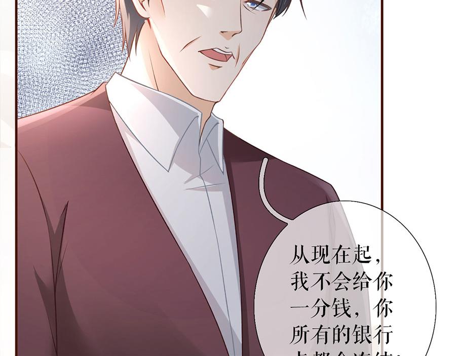 女票芳龄30+ - 第8话 甜品师的梦想(2/3) - 2