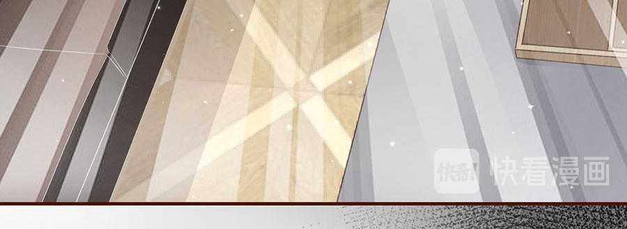 女票芳龄30+ - 第8话 甜品师的梦想(2/3) - 6