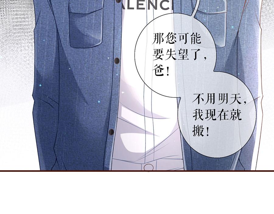 女票芳龄30+ - 第8话 甜品师的梦想(2/3) - 3