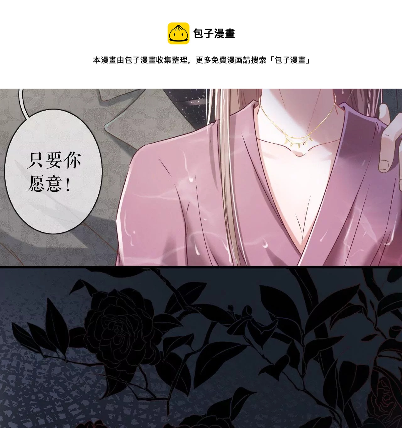 女票芳齡30十 - 預告(1/2) - 5