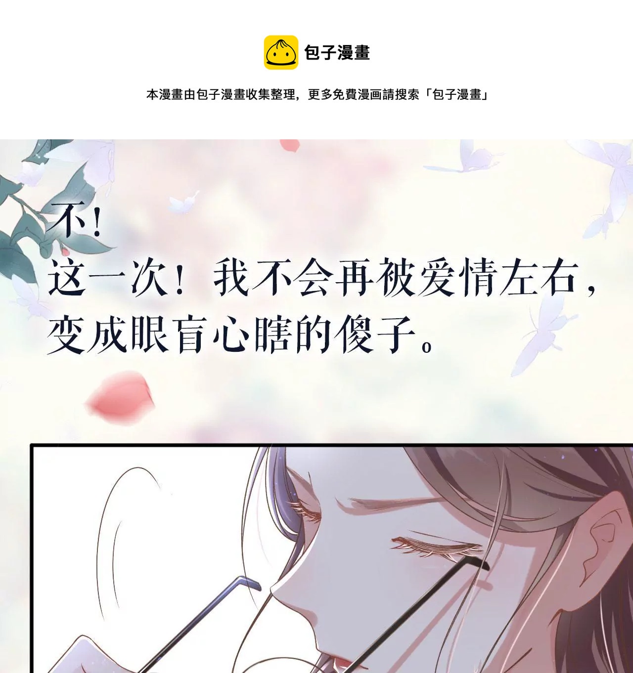 女票芳齡30十 - 預告(1/2) - 1