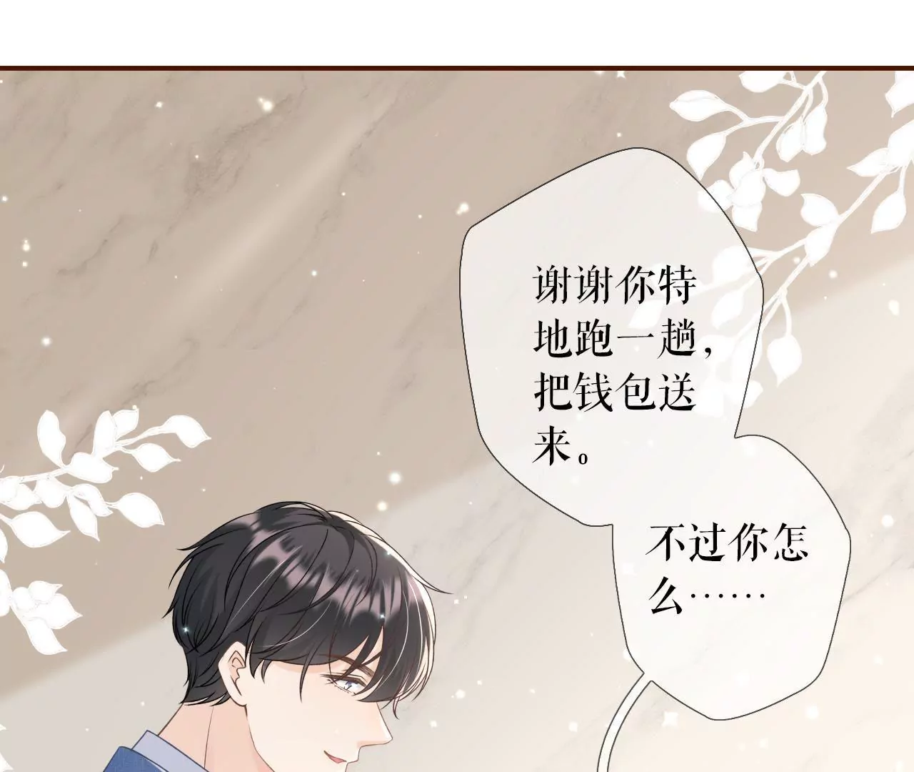 借宿一晚(1/2)-第11话