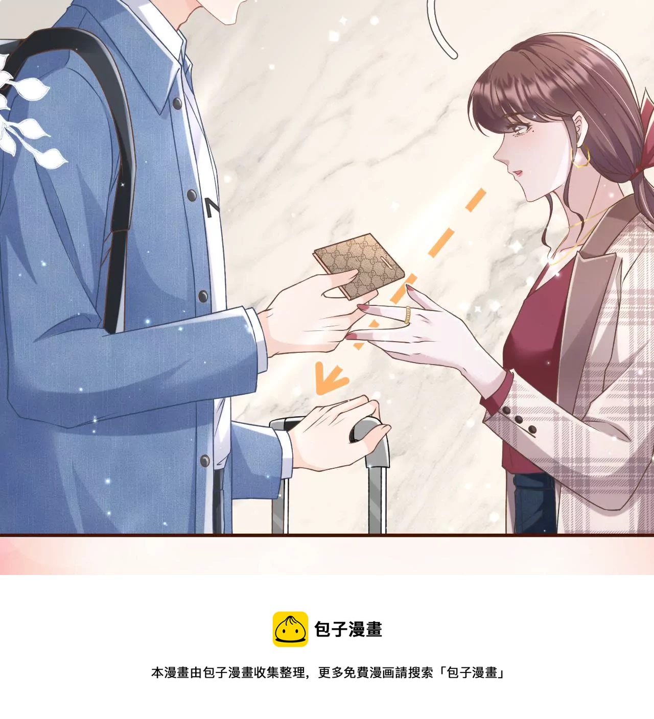 借宿一晚(1/2)-第11话