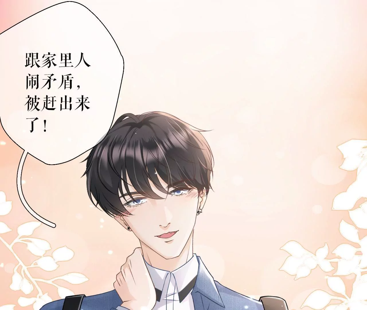 借宿一晚(1/2)-第11话