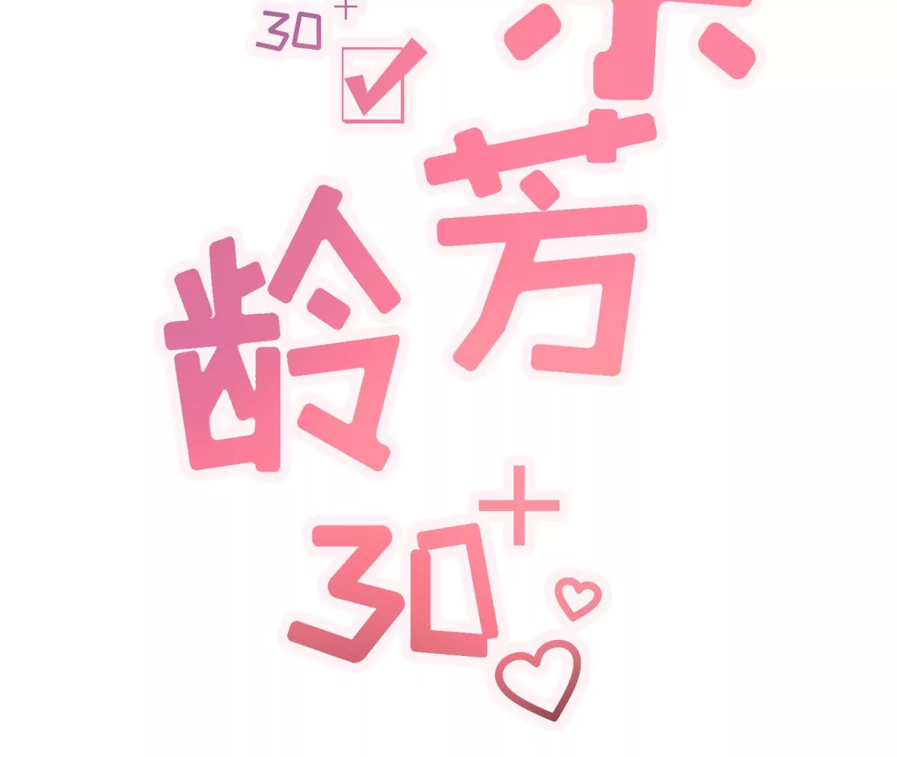 借宿一晚(1/2)-第11话