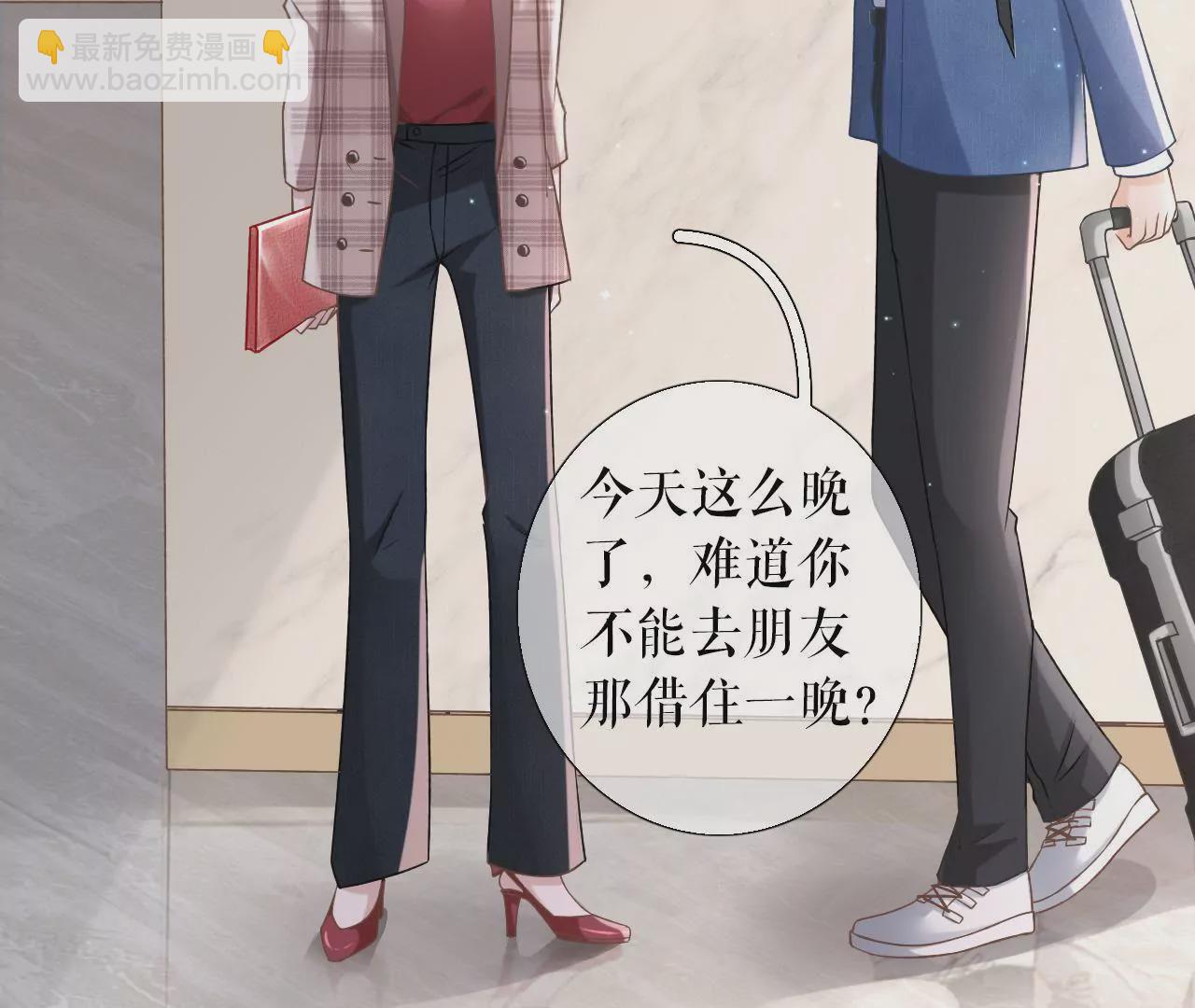 借宿一晚(1/2)-第11话