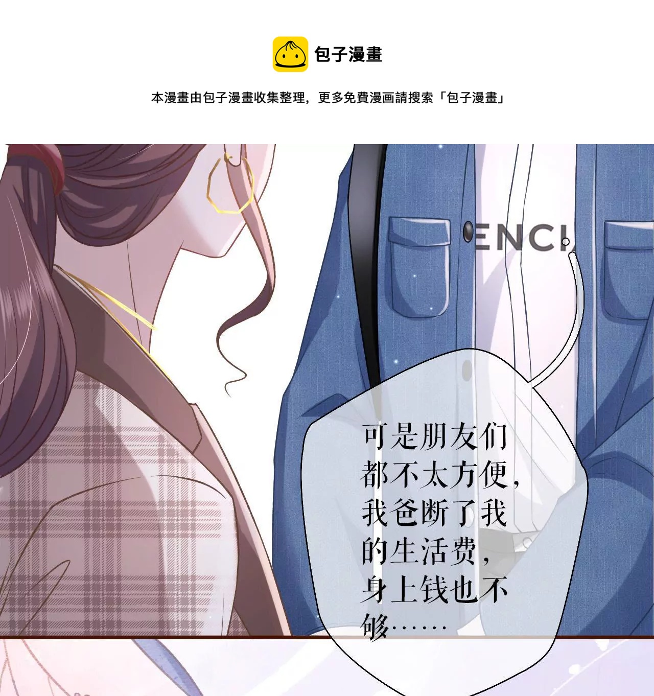 借宿一晚(1/2)-第11话