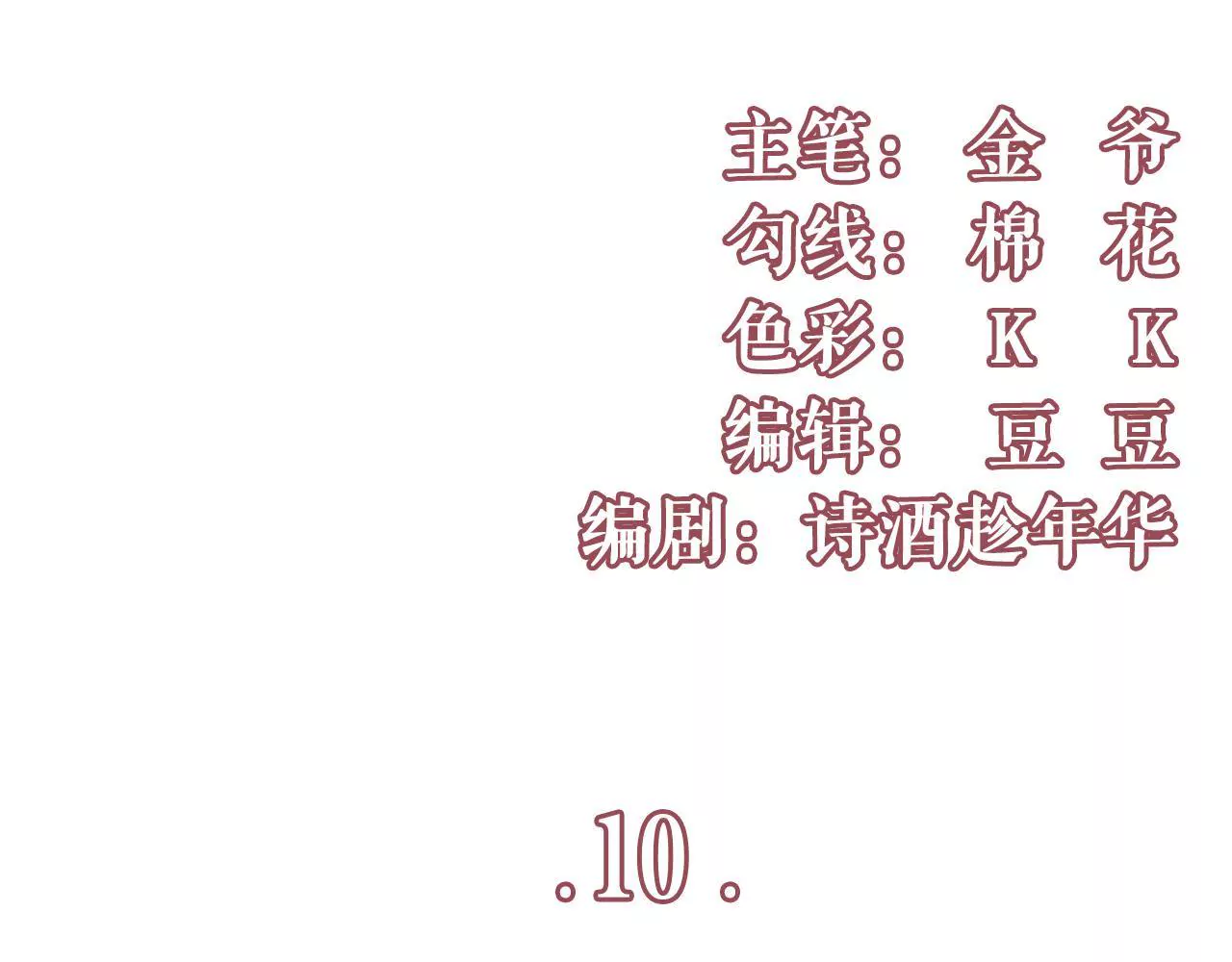 借宿一晚(1/2)-第11话