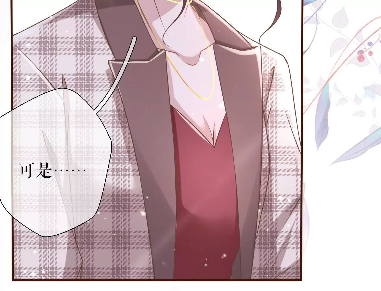 借宿一晚(1/2)-第11话