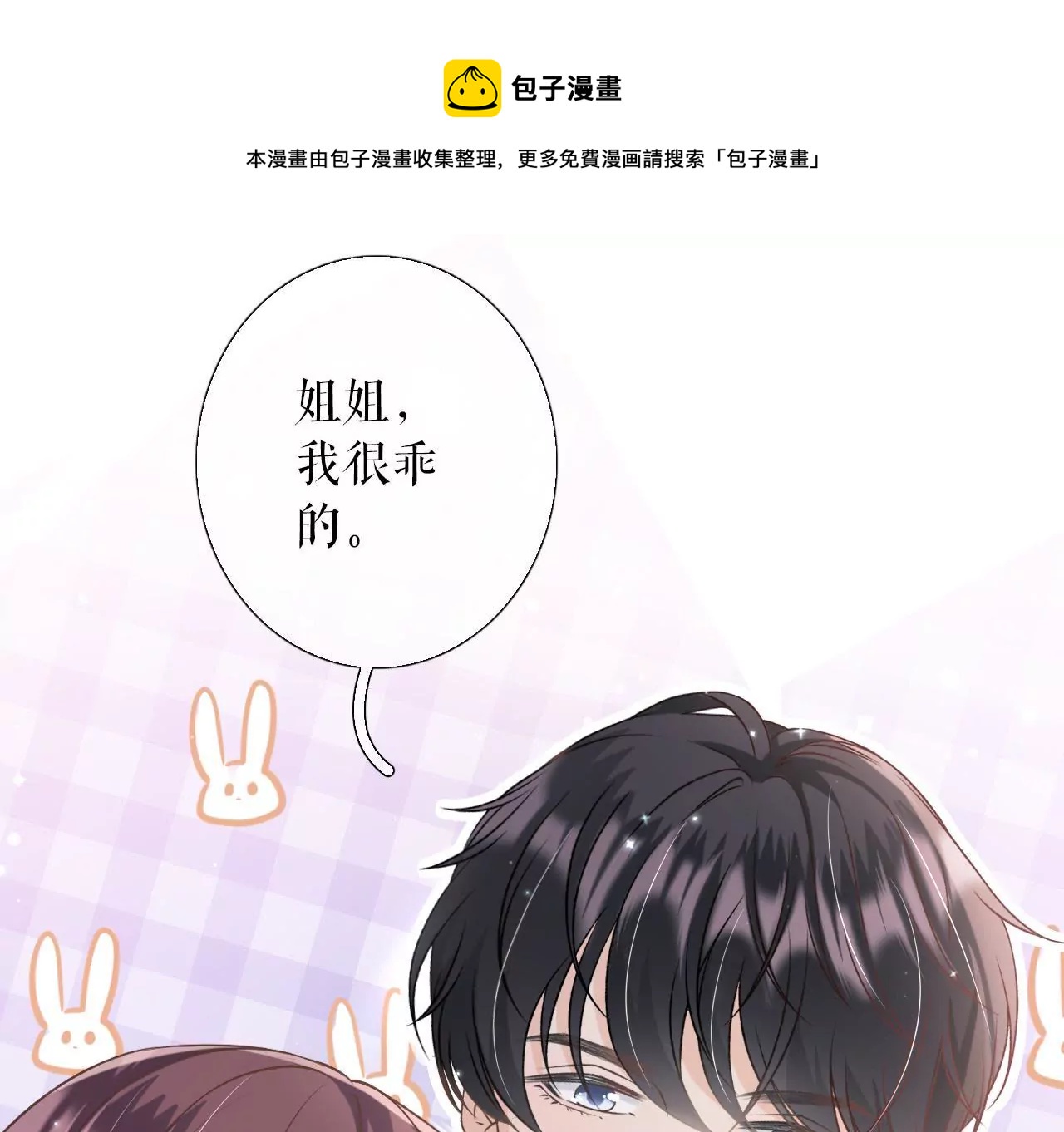 借宿一晚(1/2)-第11话