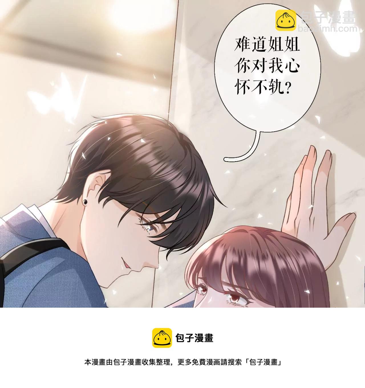 借宿一晚(1/2)-第11话