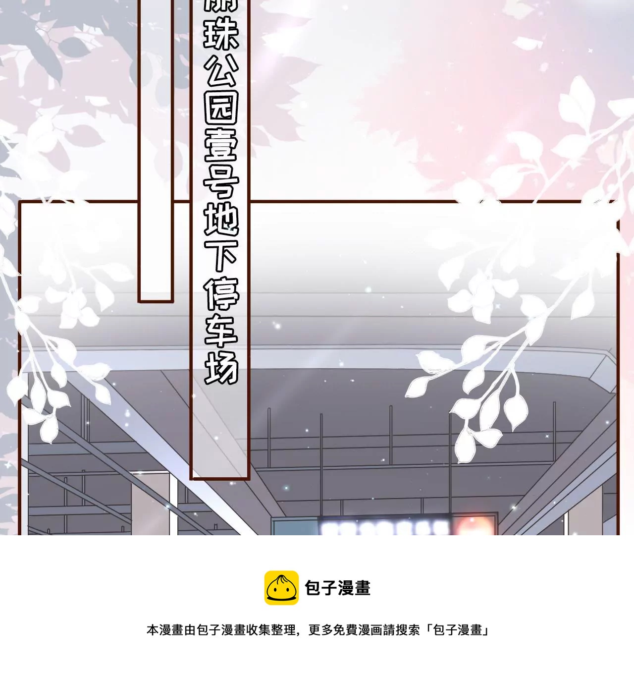 借宿一晚(1/2)-第11话