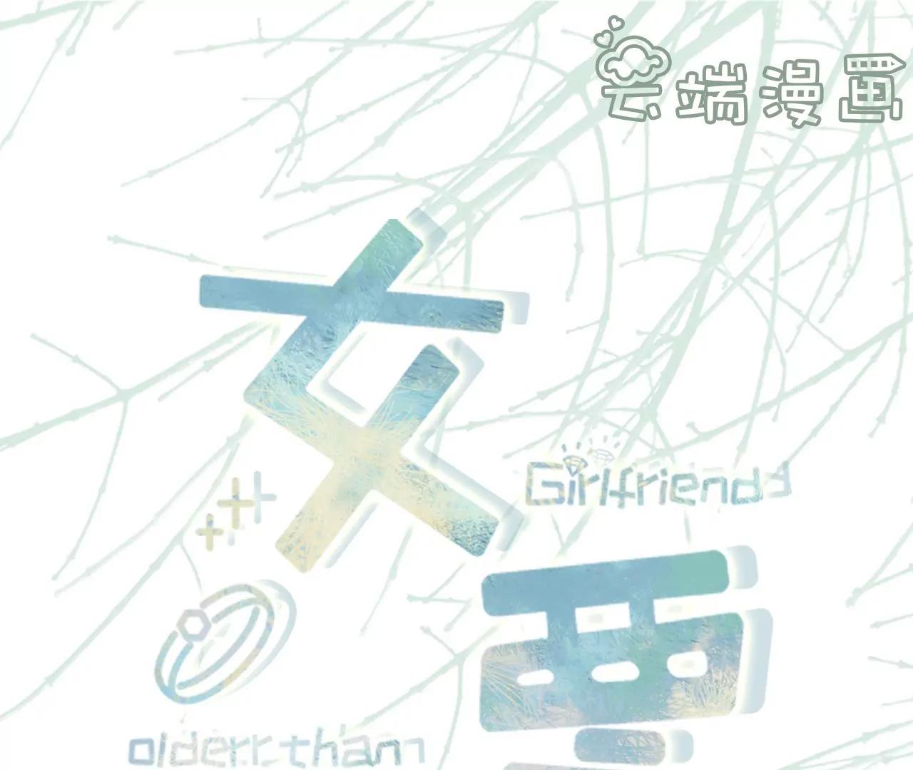 再次缠上(1/2)-第101话