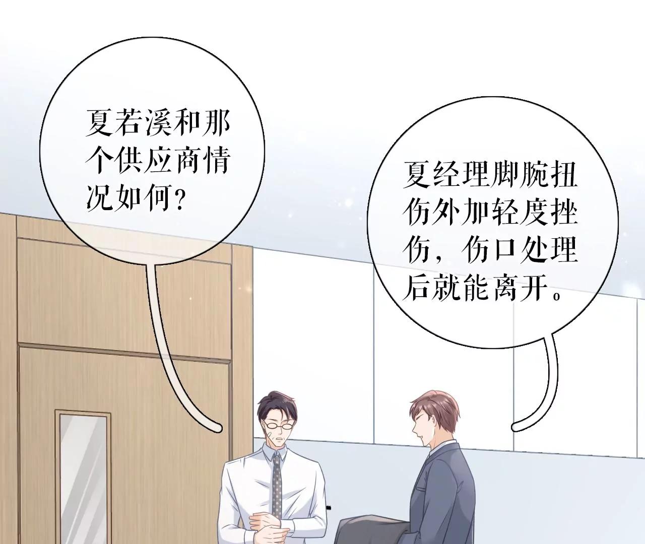 再次缠上(1/2)-第101话