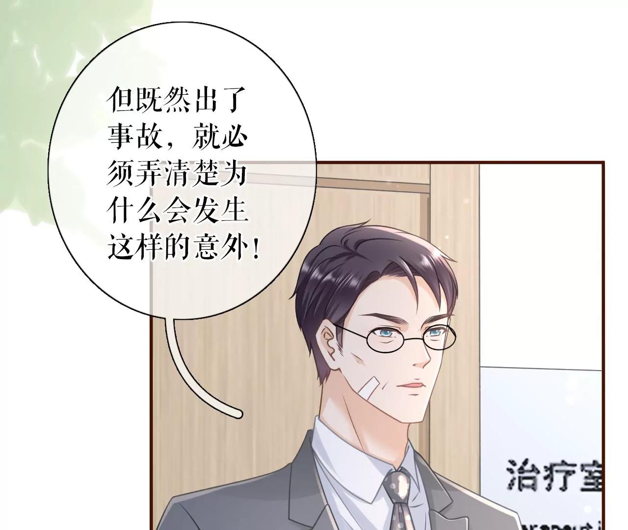 再次缠上(1/2)-第101话