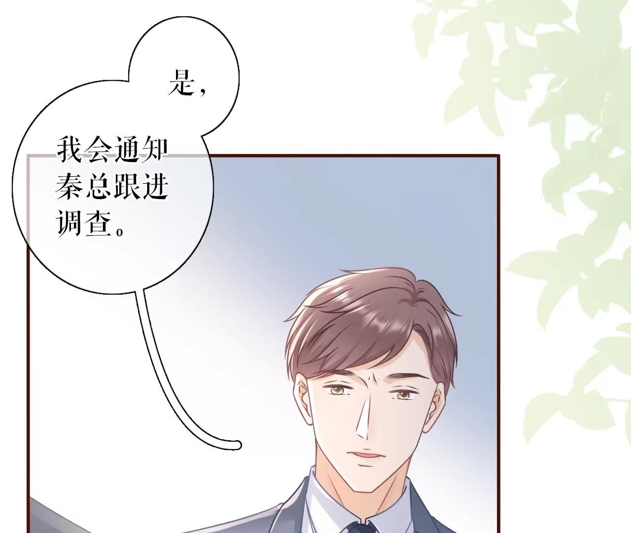 再次缠上(1/2)-第101话