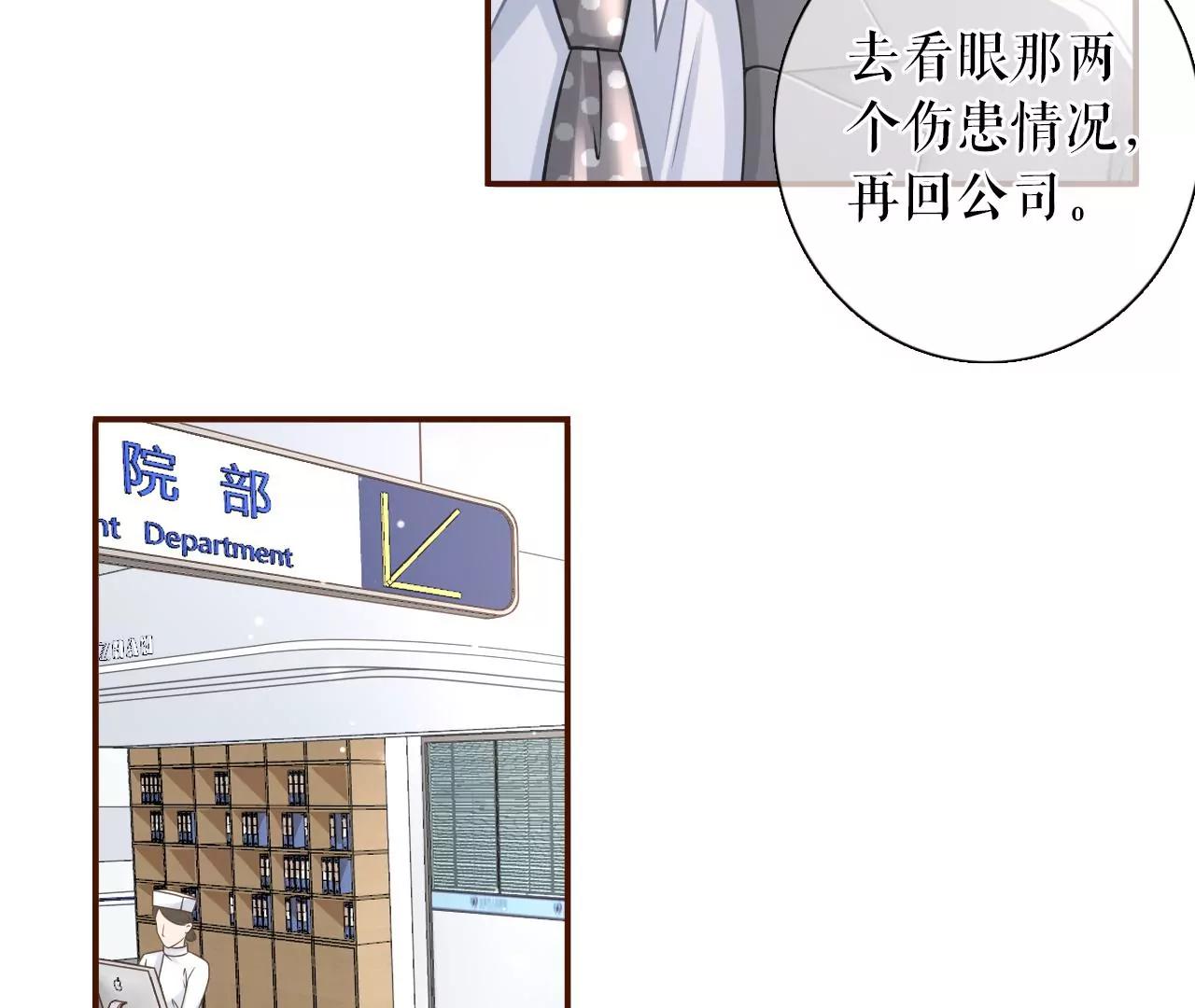 再次缠上(1/2)-第101话