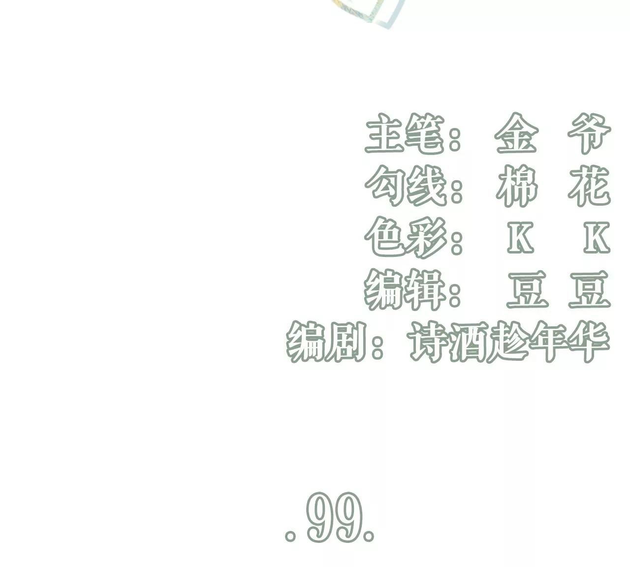 再次缠上(1/2)-第101话